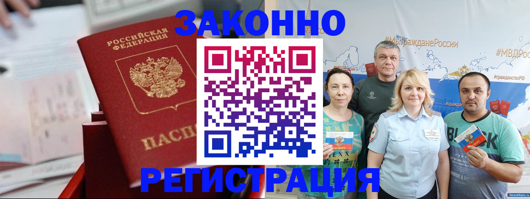 прописка в Ипатово