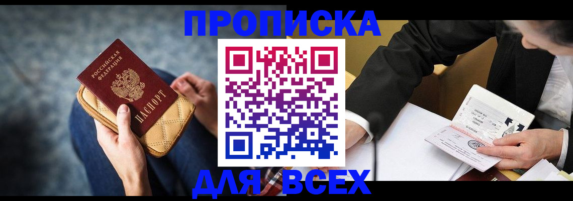 прописка для военкомата в Ипатово