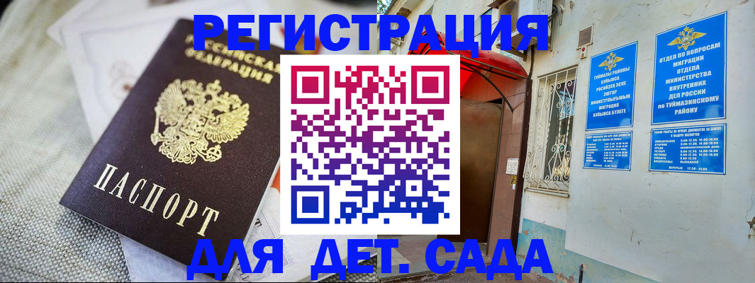 прописка для кредита в Ипатово