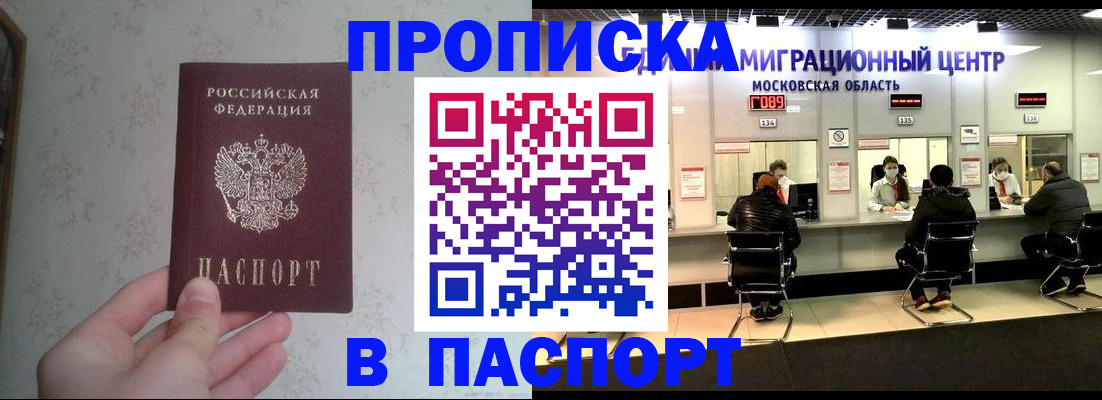 прописка для военкомата в Ипатово