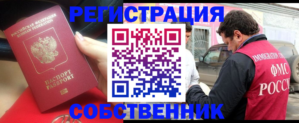 прописка для школы в Ипатово