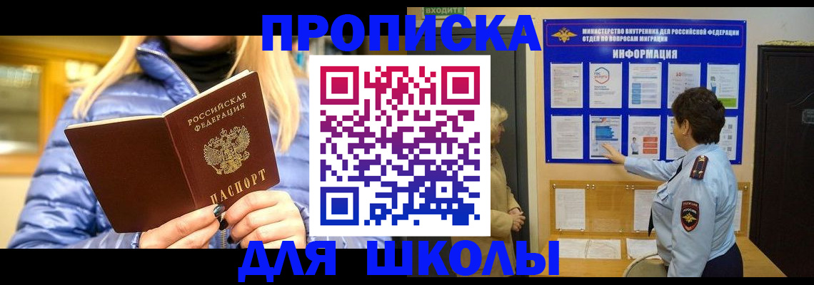 прописка паспорт в Ипатово
